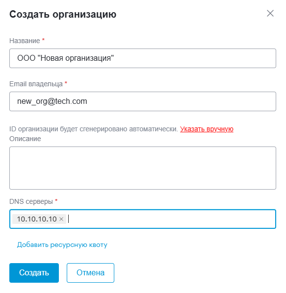 new organiz1
