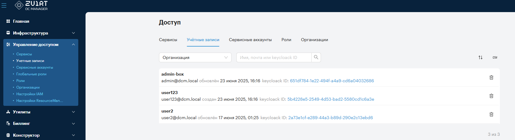 view user