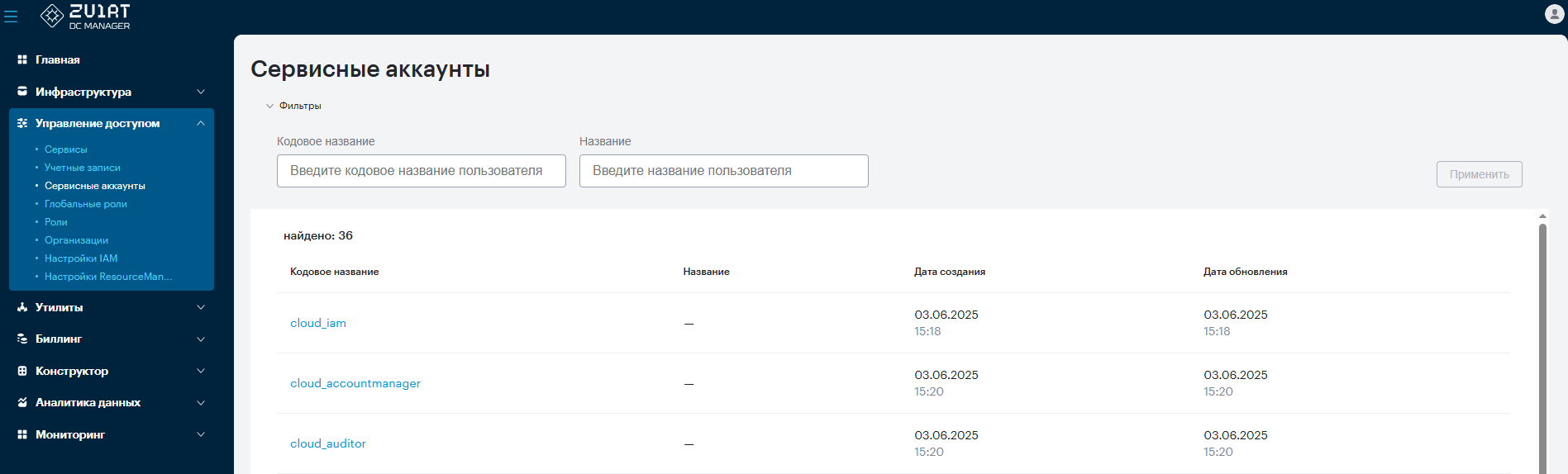 service accounts