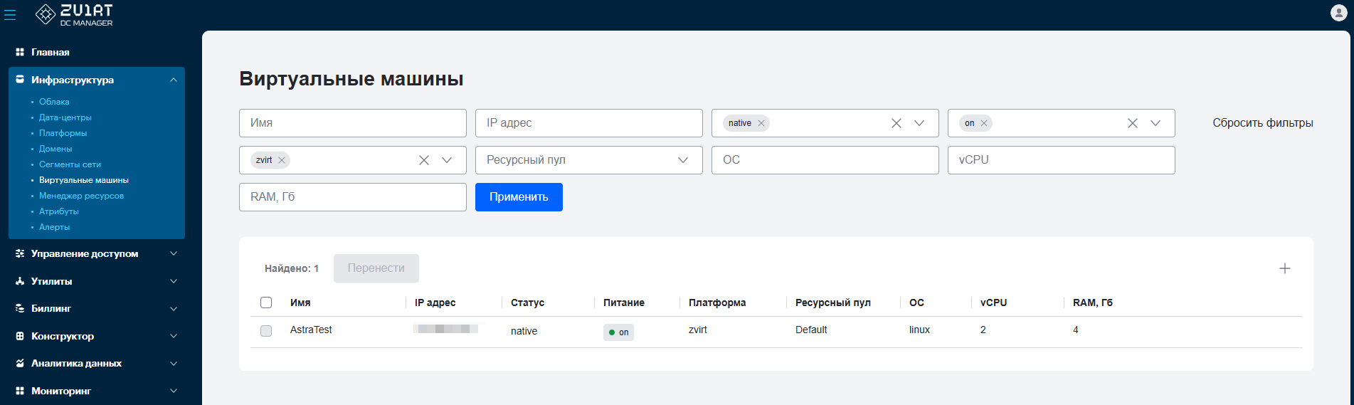 virtual machine