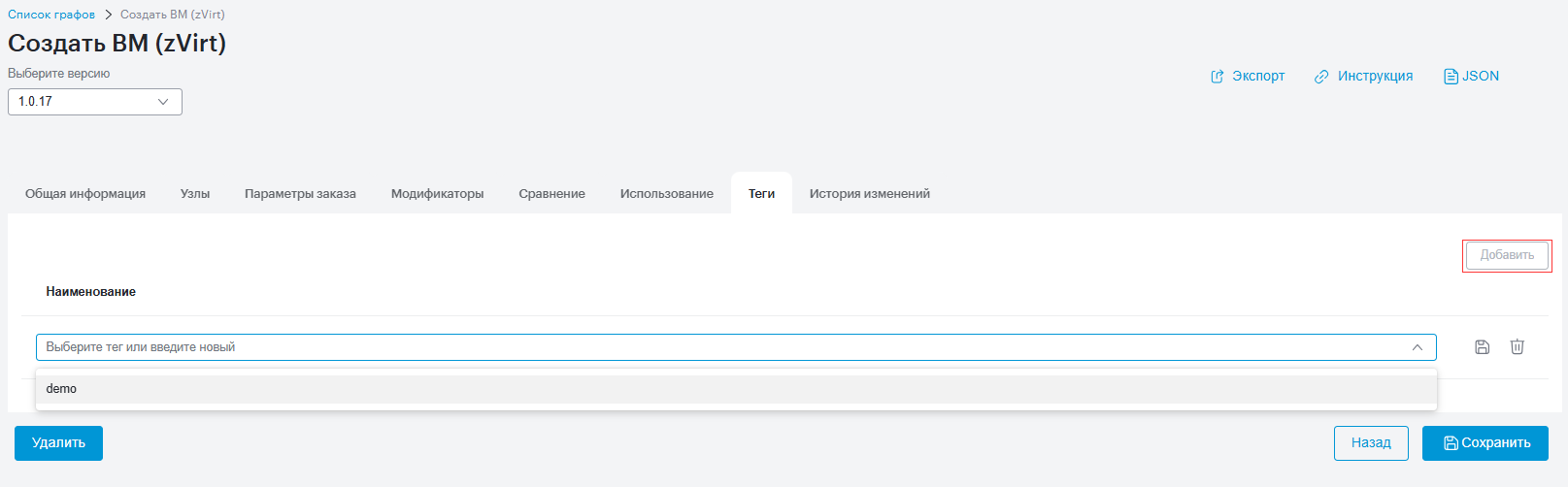 tags 1