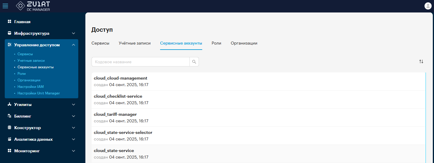 service accounts
