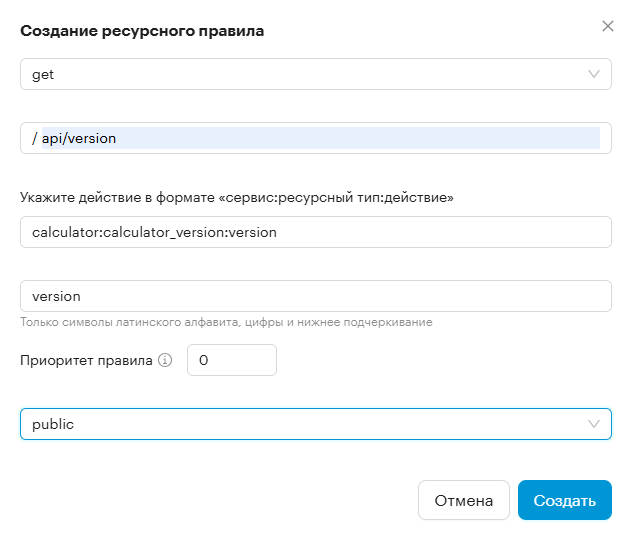 create resource rule