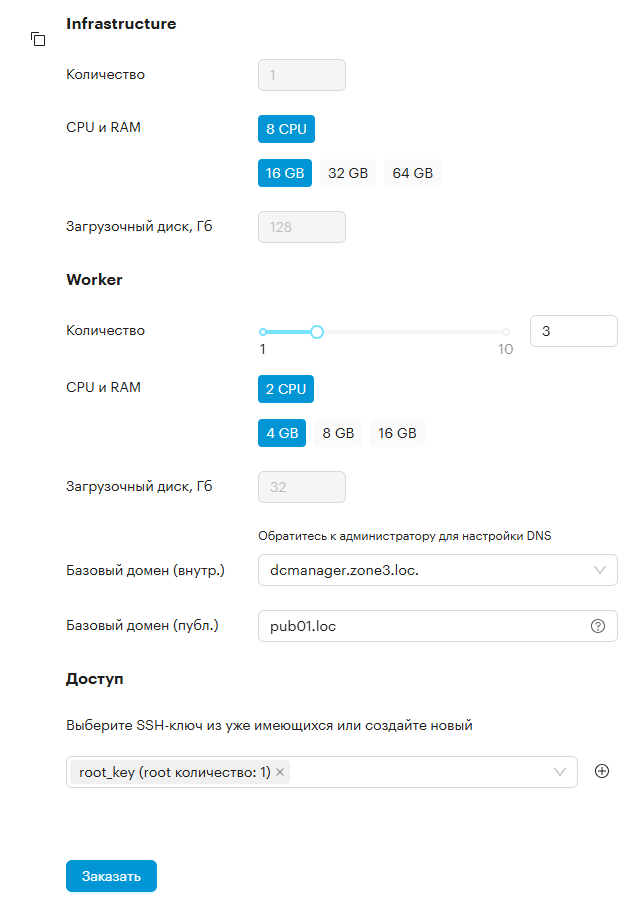 order nova2