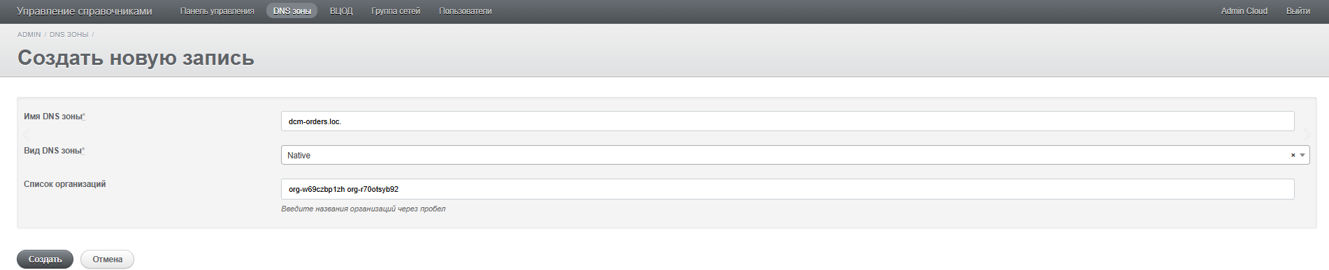 create new record fields