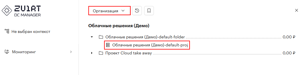 choose project