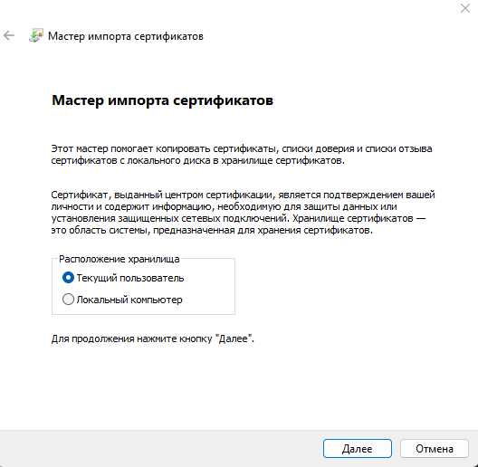 cur user loc pc cert
