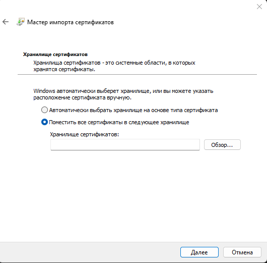 scope cert