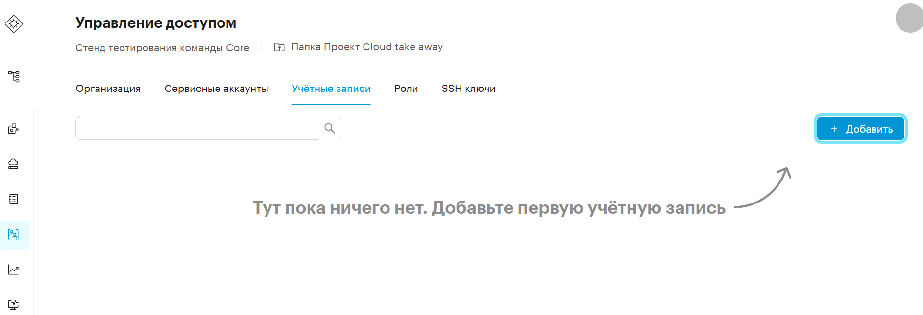 add acc