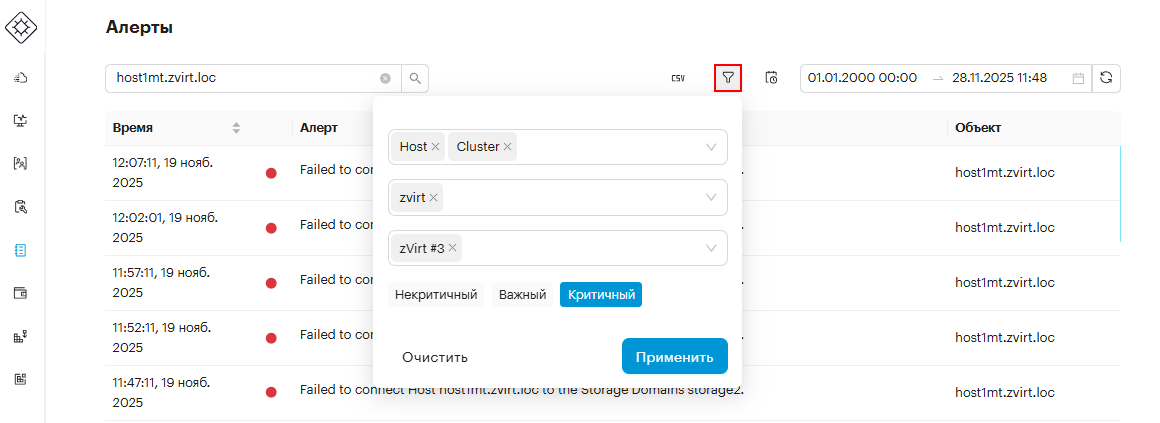 alerts filter