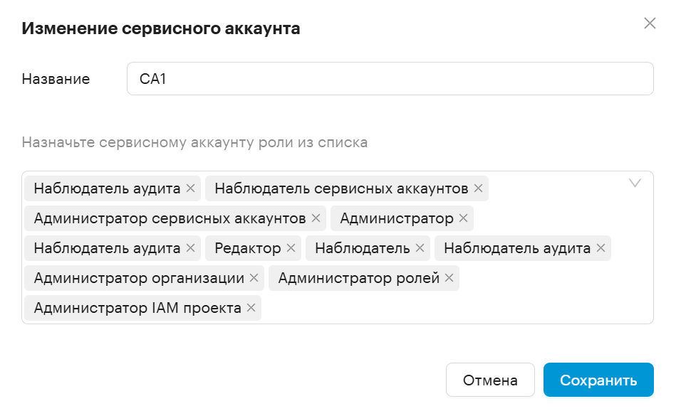 change servacc