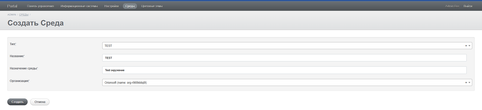 create env org0