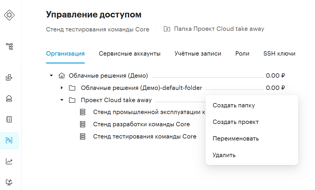 create folder prj
