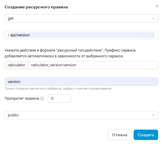 create resource rule