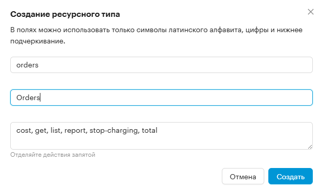 create resource type