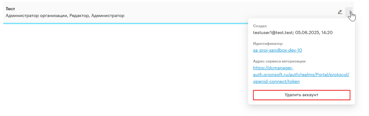 dell serv acc
