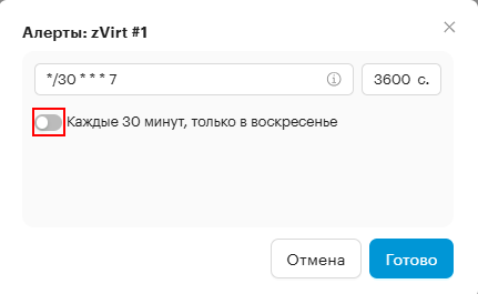 disable alerts