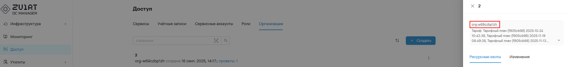 org code