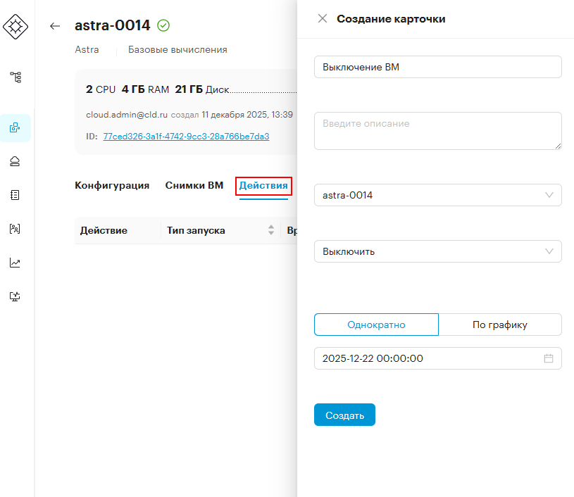 stop vm timer