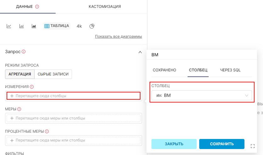 add column