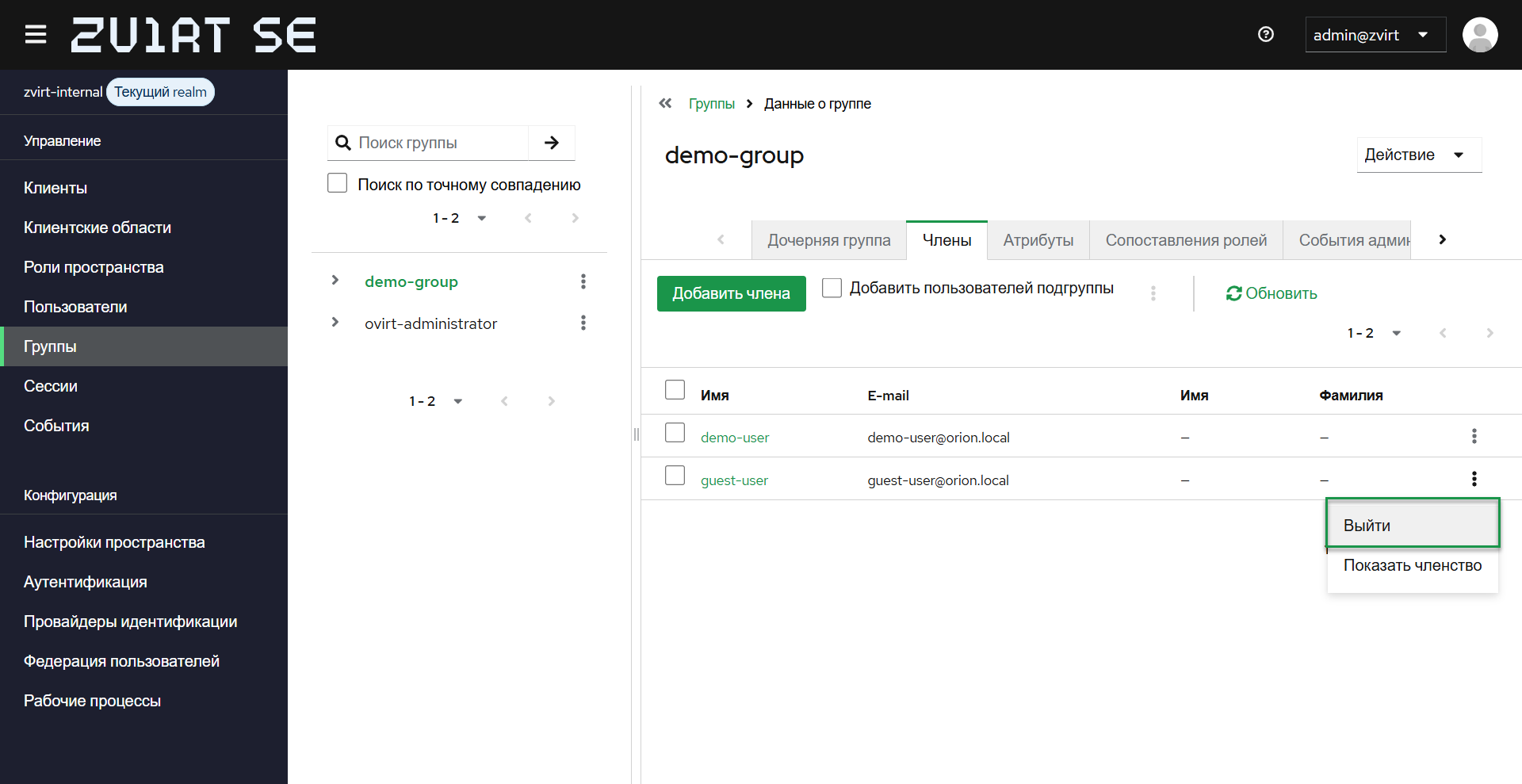 group user leave