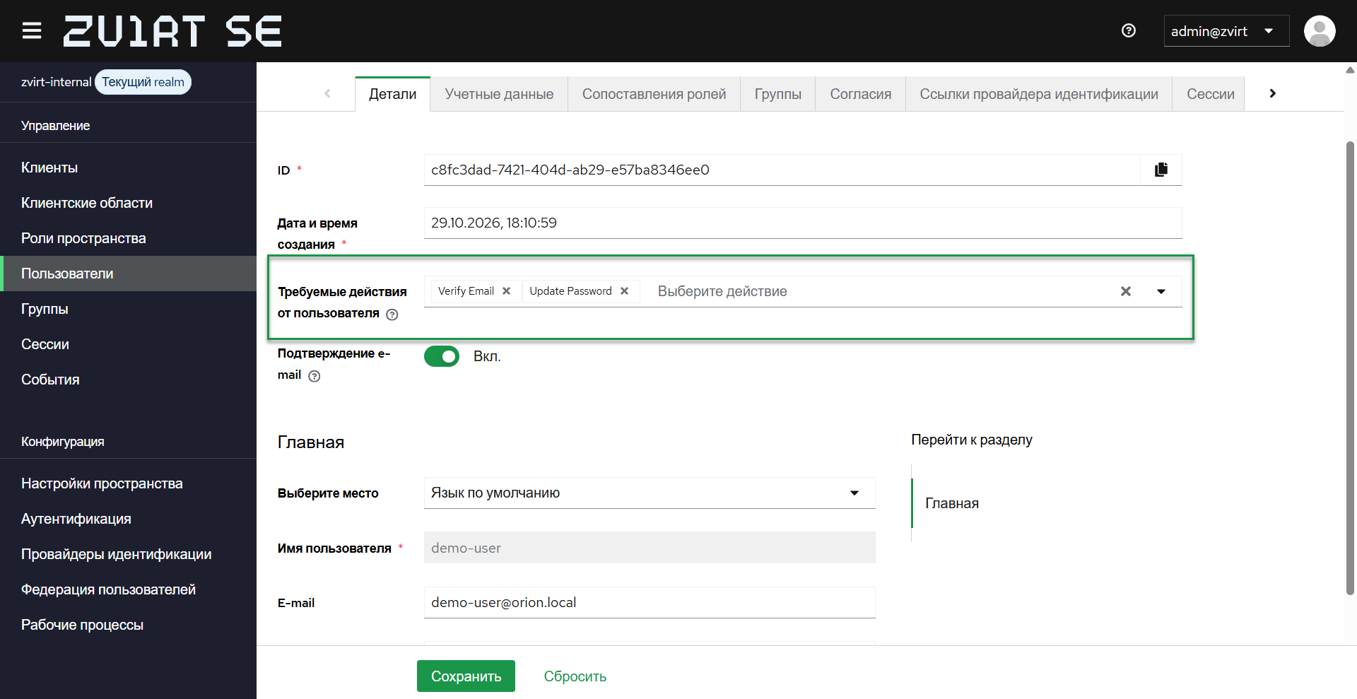 one user required action