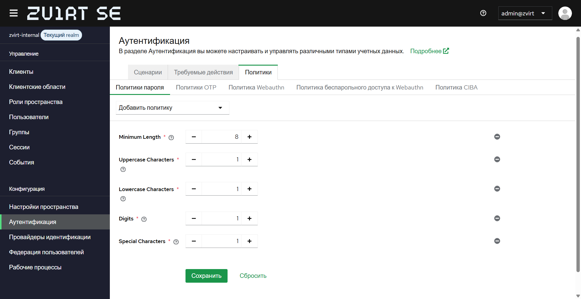password policy add