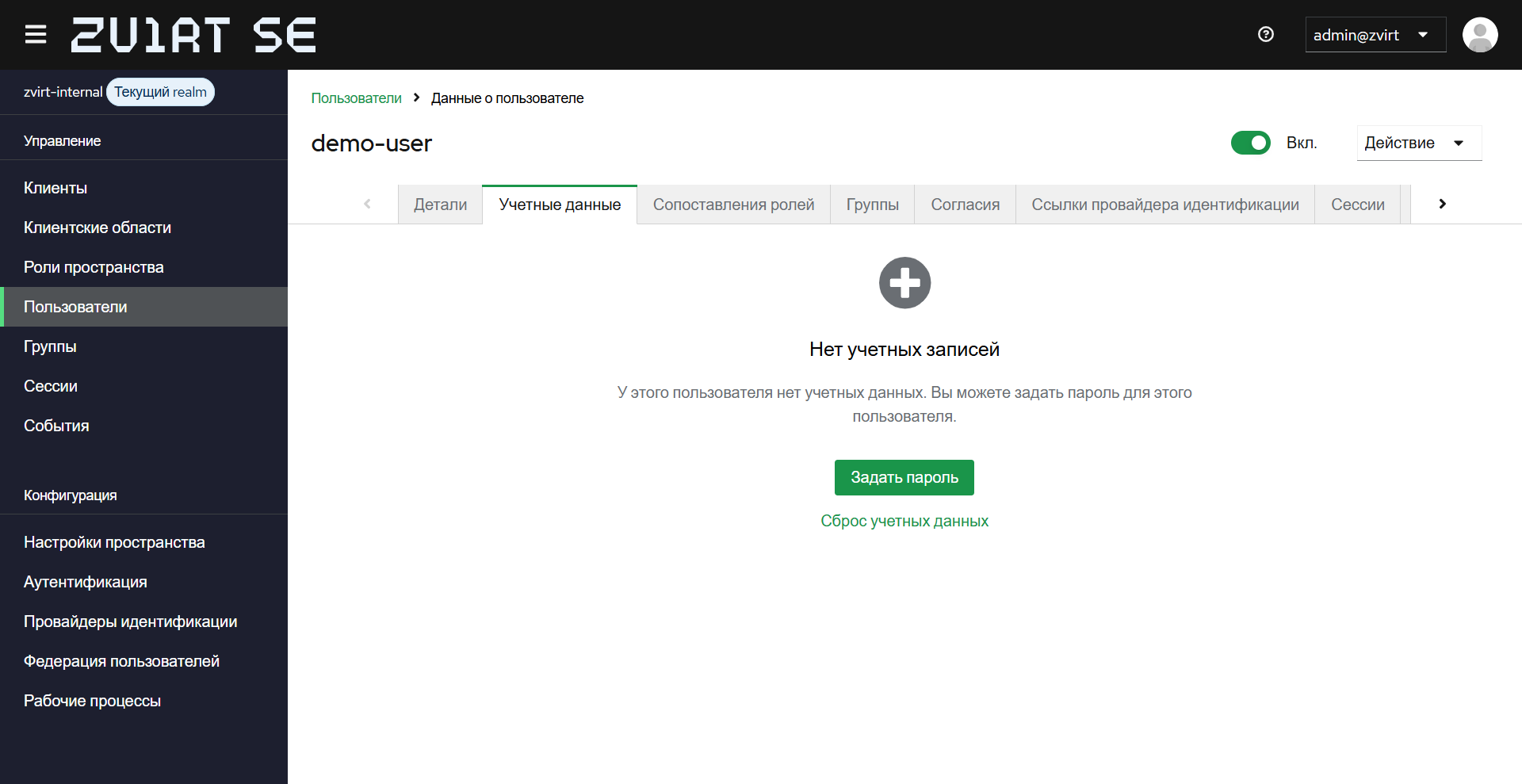user credentials tab