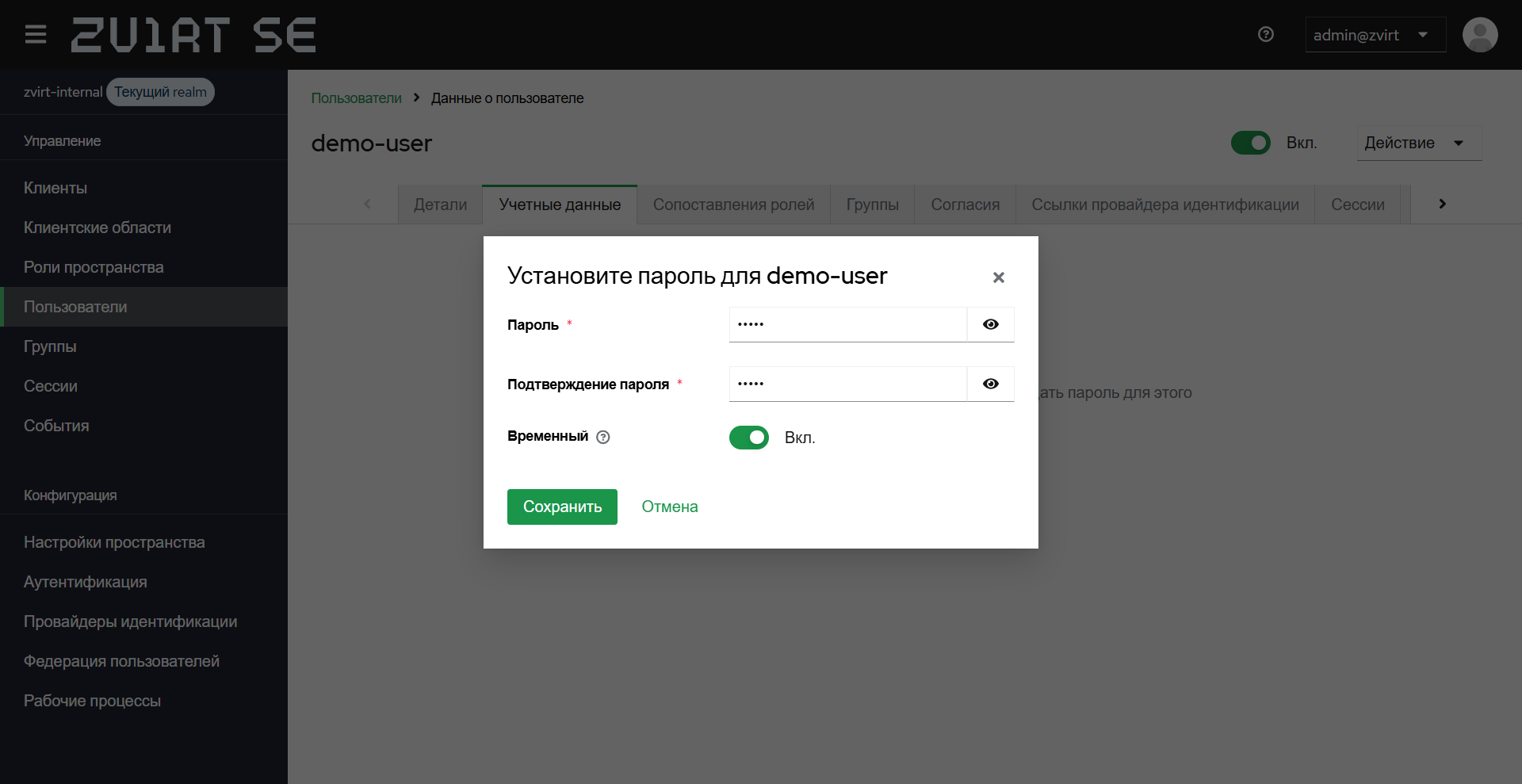 user set password