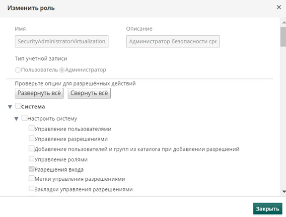 role parametr