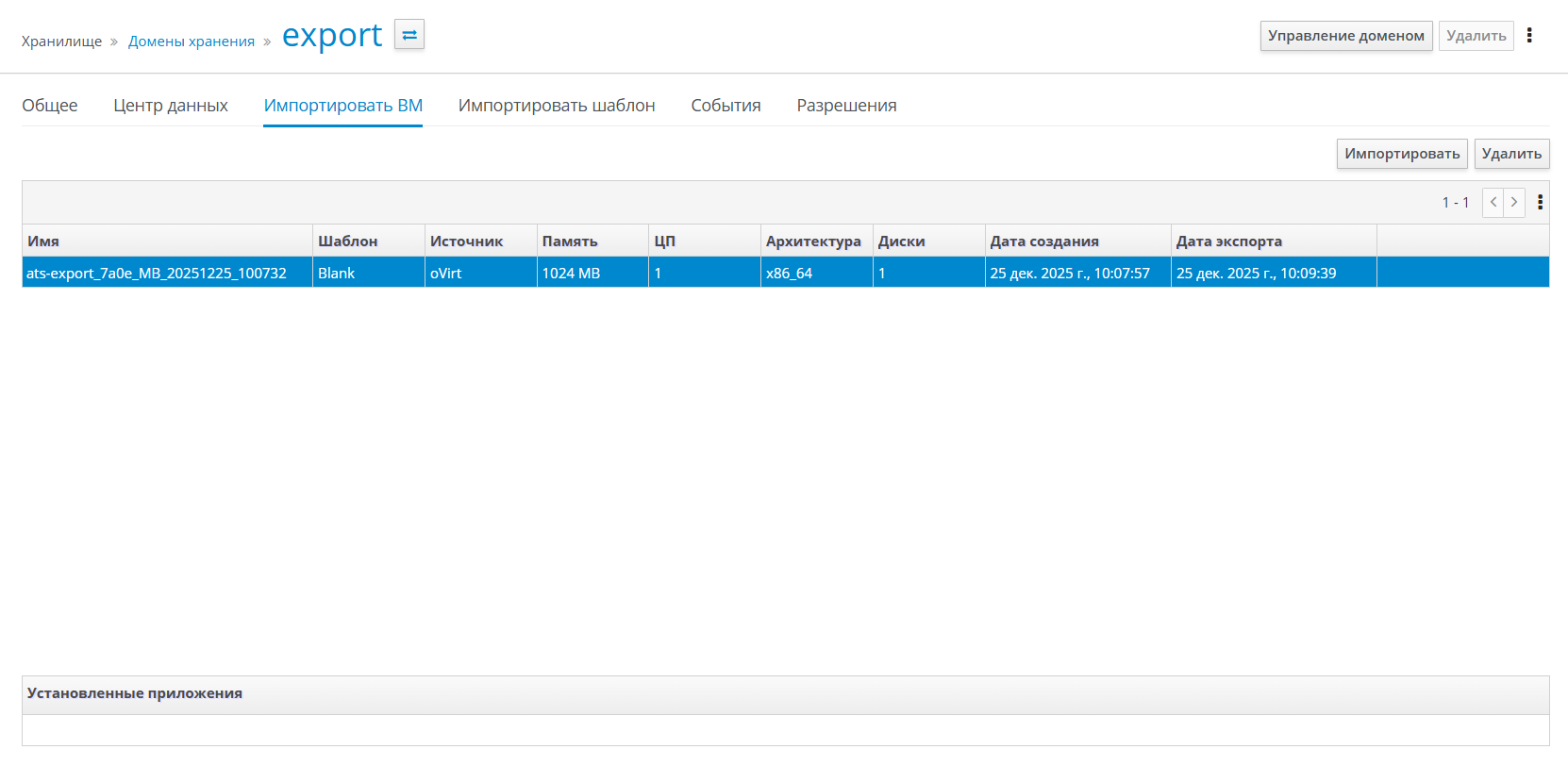 exported vm