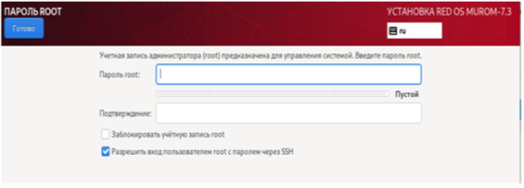 install redos 2