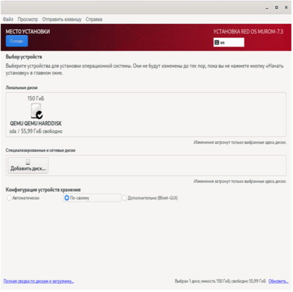 install redos 3
