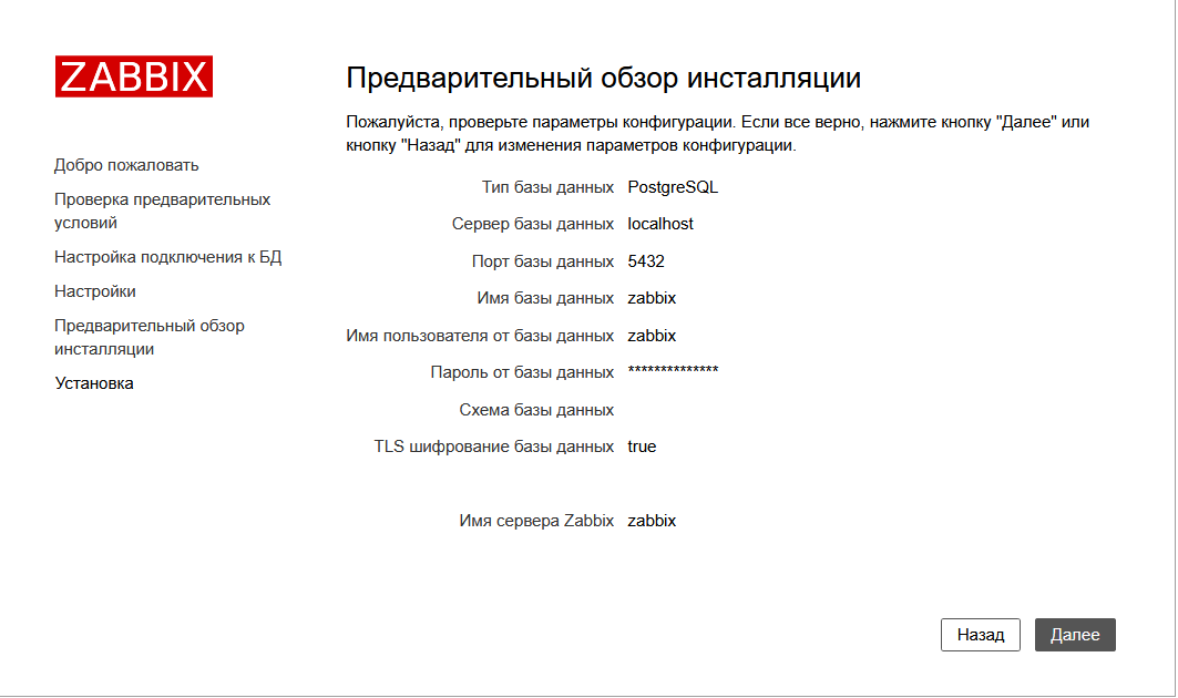 zabbix accuracy