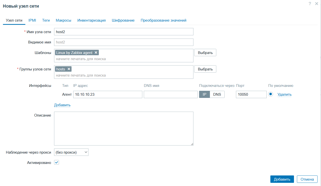 zabbix add hosts
