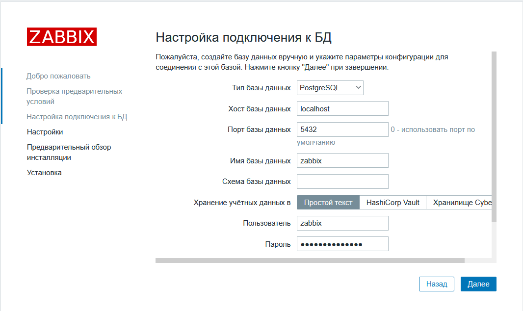 zabbix connect db