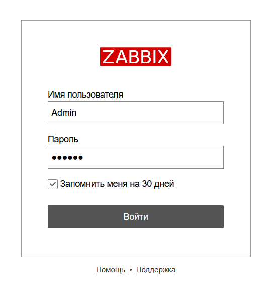 zabbix enter