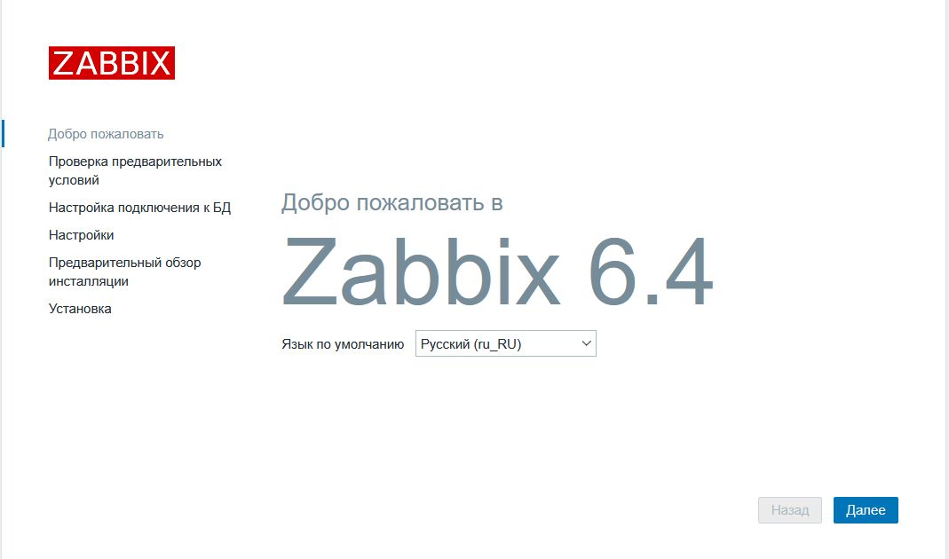 zabbix hello