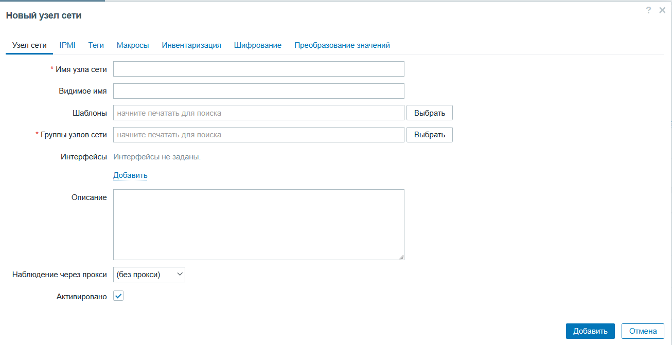 zabbix hosts