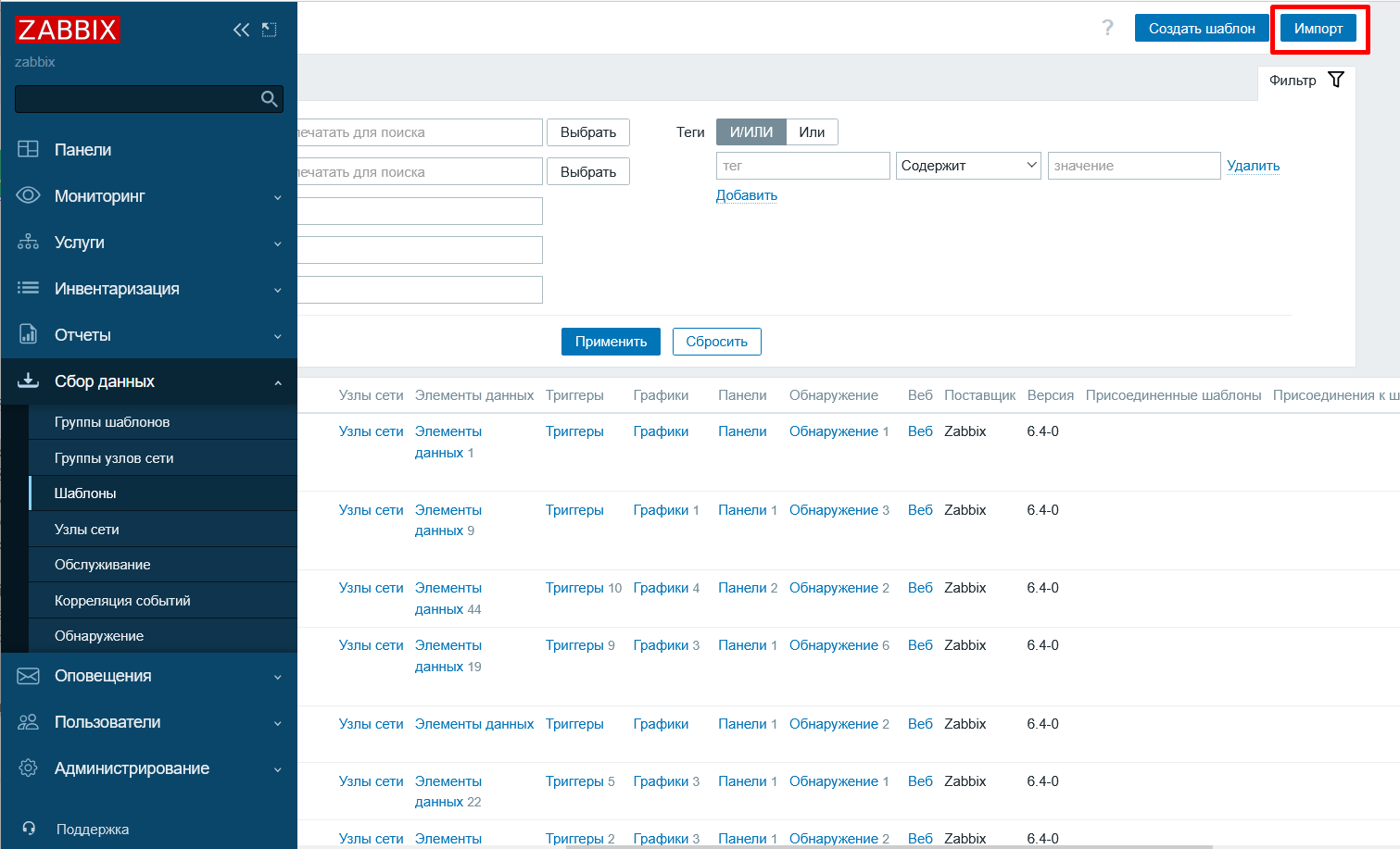 zabbix template import