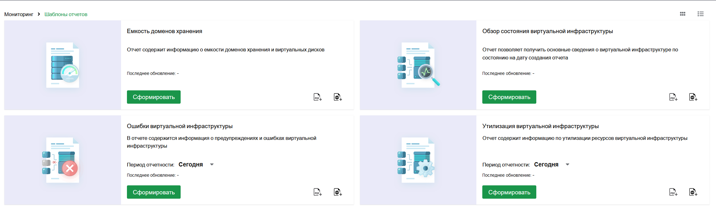 reports template
