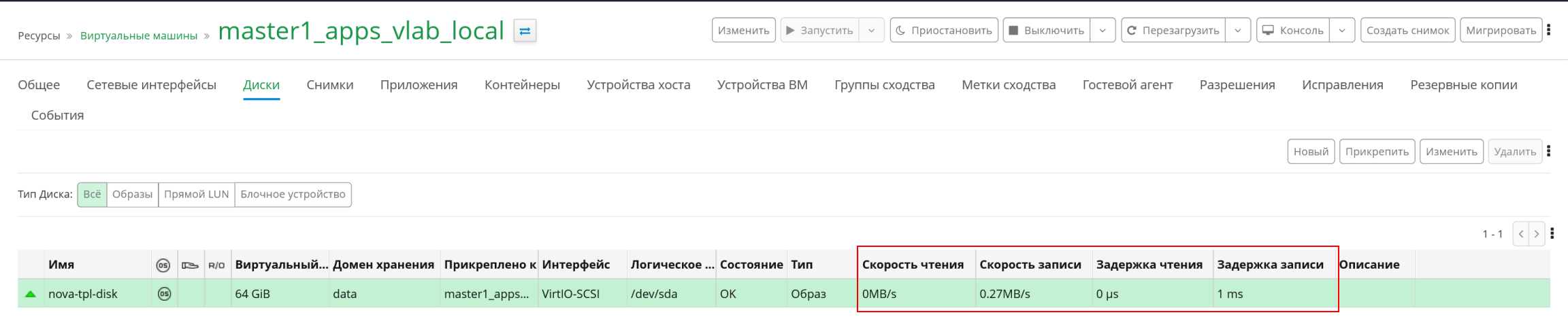 vdisk view