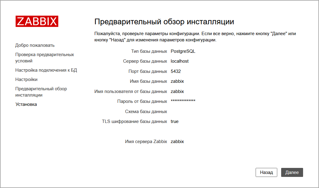 zabbix accuracy