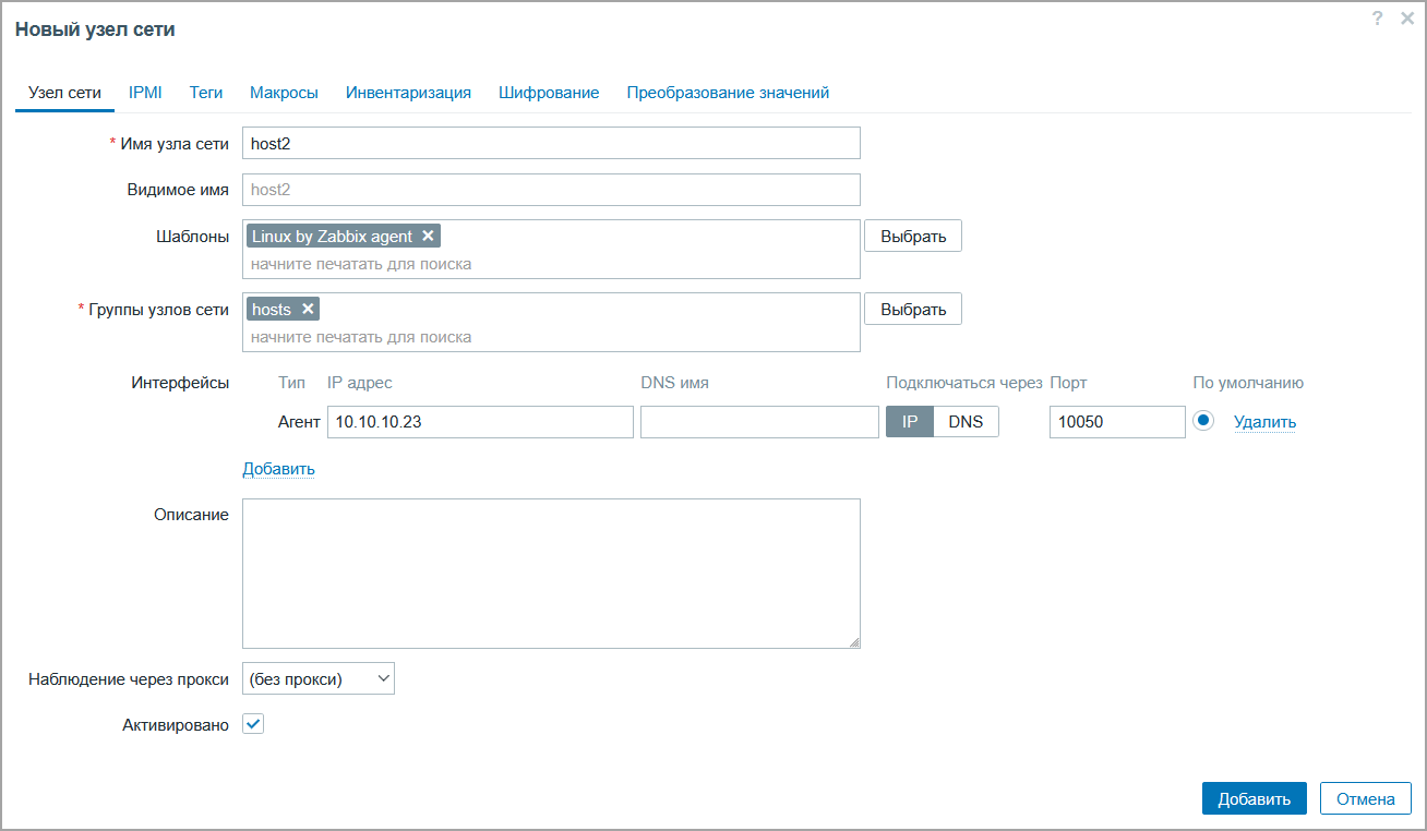 zabbix add hosts