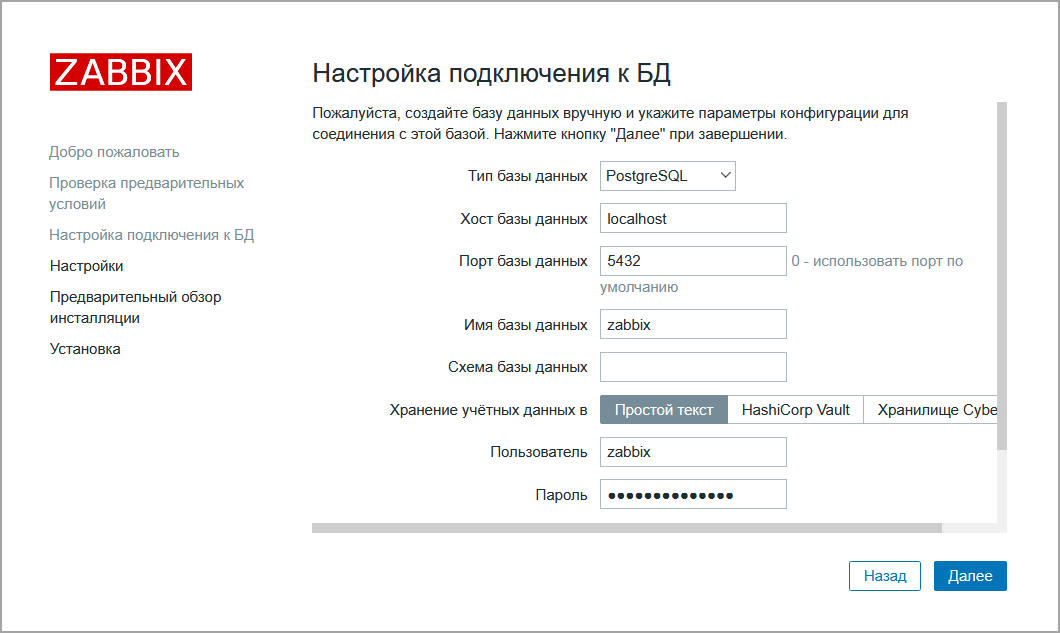 zabbix connect db