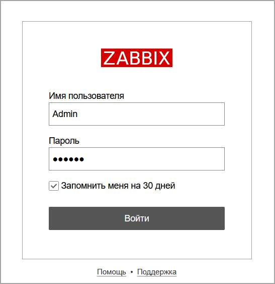 zabbix enter