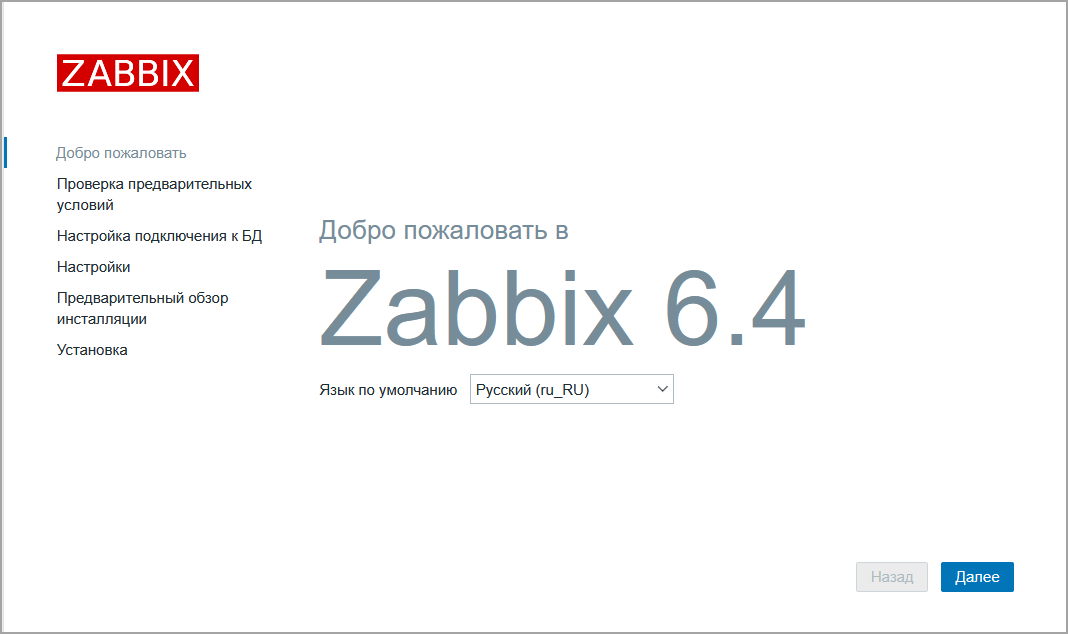 zabbix hello