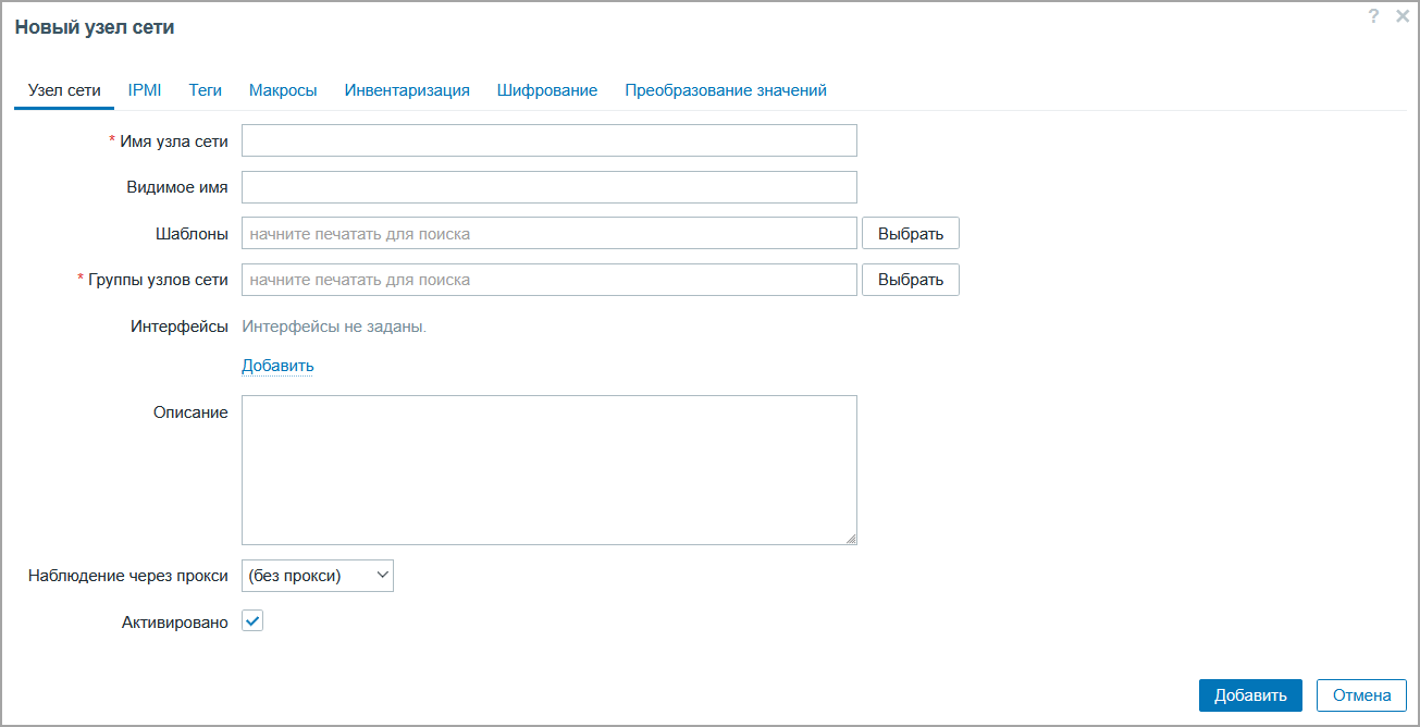 zabbix hosts