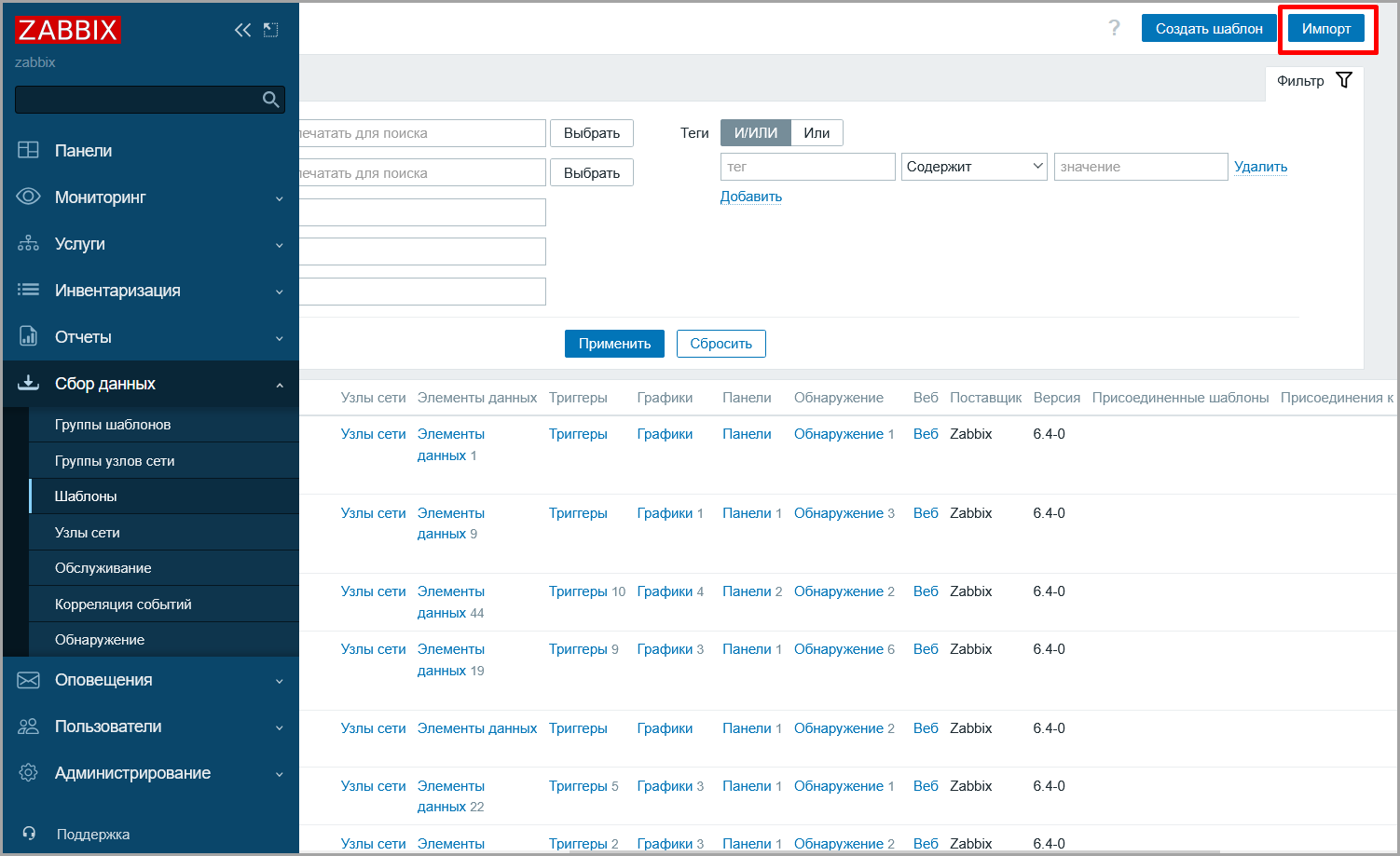 zabbix template import