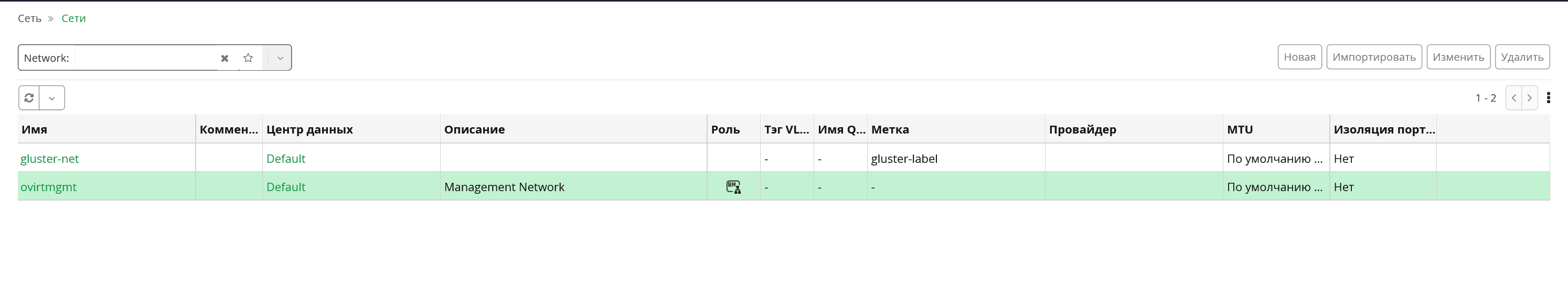 gluster net check 1